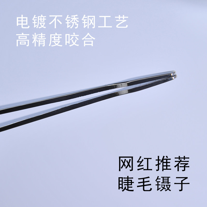 化妆师专用假睫毛镊子 | 扁头鸭嘴嫁接神器 | 网红推荐戴睫毛辅助工具,让你秒变专业级!-镊子-淘宝好物网