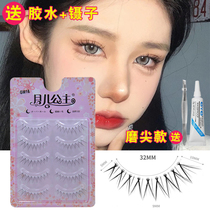 Moon Son Princess Fake Eyelash Woman GM16 Natural simulation net red fairies Mao Sun Flower Barbie Cos Comics Eye sticker