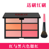 Red and black makeup six color blush plate nude makeup natural makeup artist orange pink multi-color combination sun red