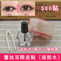 Lace mesh double eyelid patch female natural invisible single eyelid swollen eye blister skin color special stereotyped beauty patch