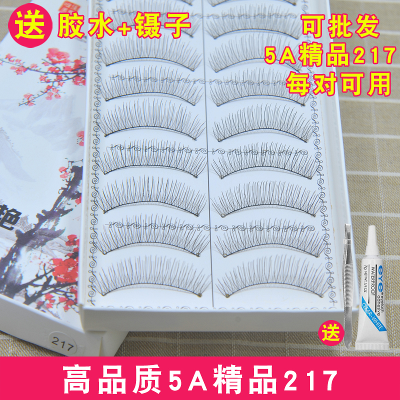 Boutique 217 fake eyelashes female cotton terminal natural simulation of flawless high quality photo gallery novice beginner 216