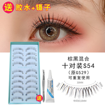 S54 fake mascara natural emulation dense brown black mixed roll teething daily makeup artist New Lady makeup ten pairs G529