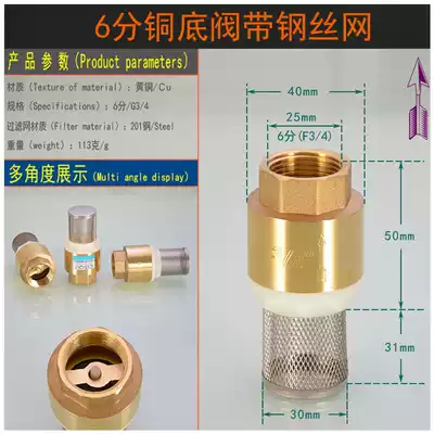 4 6 minutes 1 inch brass bottom valve water pump valve check valve water check valve check valve check valve internal thread pump flower basket