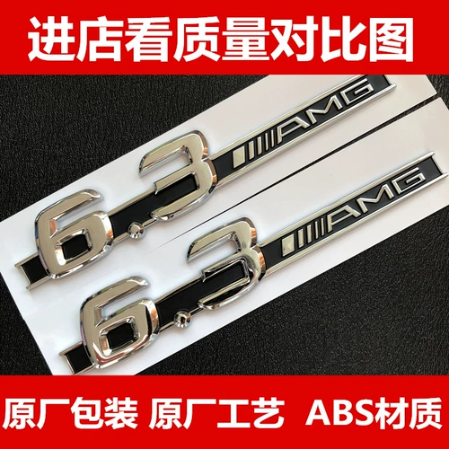 Special Mercedes -Benz C63 логотип автомобилей 6.3 утра боковой загрязненной меткой листовой платы