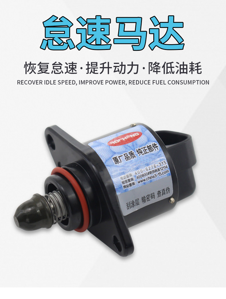 Chang'an Star idle motor Chang'an New leopard golden cow star card ounuo star stepper motor control valve original