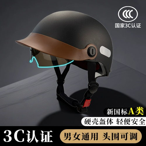 Летний электромобиль, шлем, универсальный полушлем на четыре сезона, защита от солнца