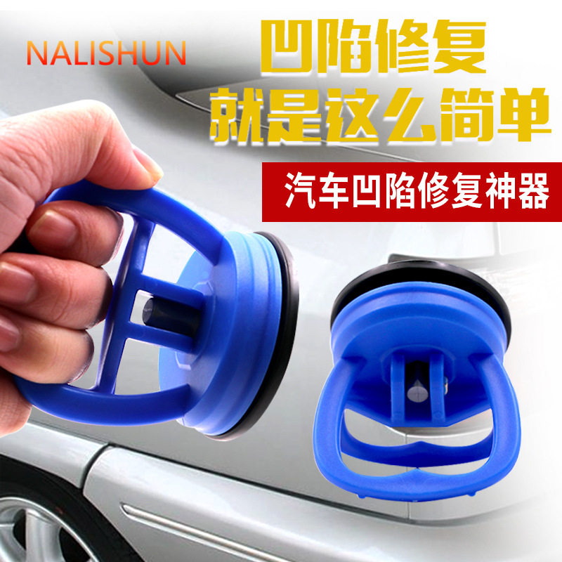 汽车凹陷修复神器汽车凹陷吸盘车门无痕吸坑吸拔器拉钣金工具强力
