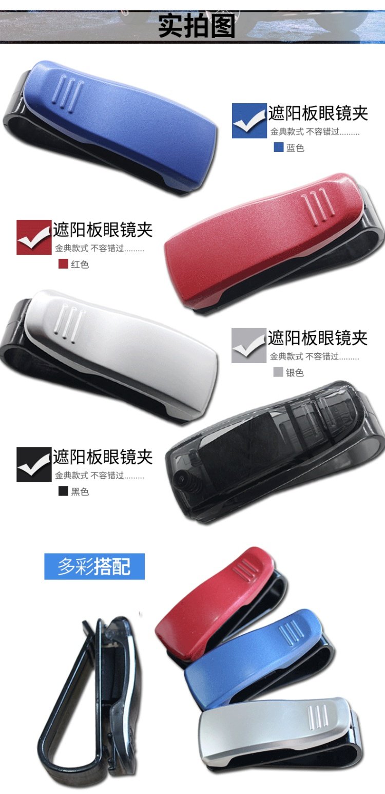 Đa chức năng kính chống nắng clip phụ kiện xe hơi Kính râm khung thẻ trường hợp Xe kẹp giấy - Kính khung kính mắt điện biên phủ