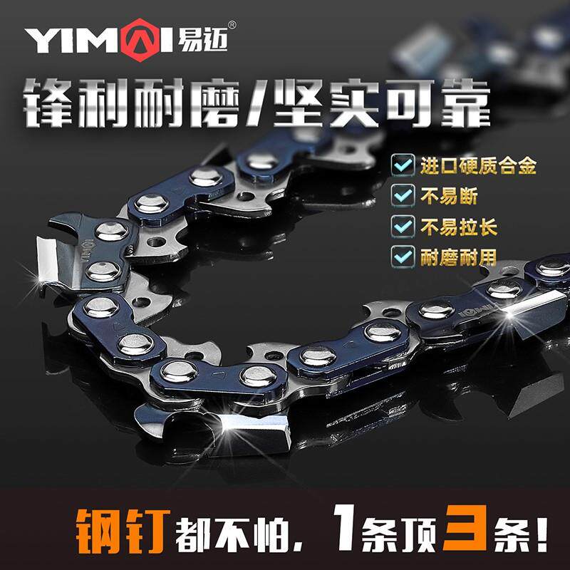 Tungsten steel oil saw chain hard alloy steel 18 inch 20 inch solid bog electric saw chain digging tree root cut light brick universal