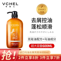 Horse oil refreshing and dandruff shampoo lasting fragrance oil-free silicone oil foam delicate and supple large capacity