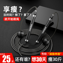 Self-locking skipping rope Professional rope Girls fitness weight loss exercise Fat burning weight loss Gravity weight bearing steel wire cordless dual-use