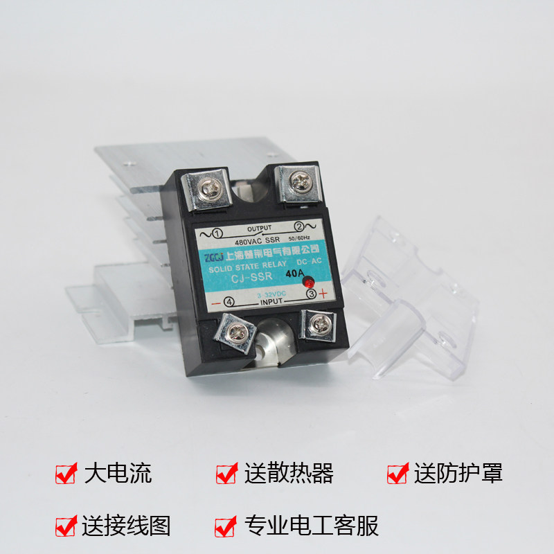 40A single-phase AC solid-state relay DC control AC booster SSR relay radiator
