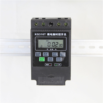 KG316T microcomputer time control switch 220V street lamp advertising lamp timer switch automatic power off automatic