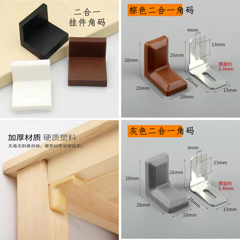 Thickening plastic with cover corner transparent nylon corner piece furniture right angle code connector Lecquilli hardware
