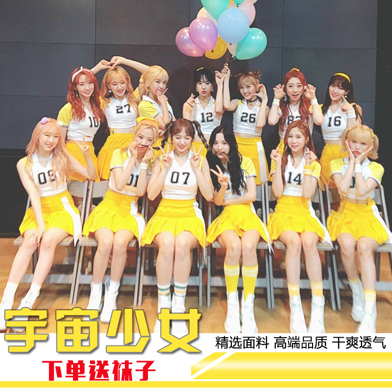 學生團體啦啦操演出服裝宇宙少女同款運動會開幕啦啦隊舞臺表演服 學生團體啦啦操演出服裝宇宙少女同款運動會開幕啦啦隊舞臺表演服