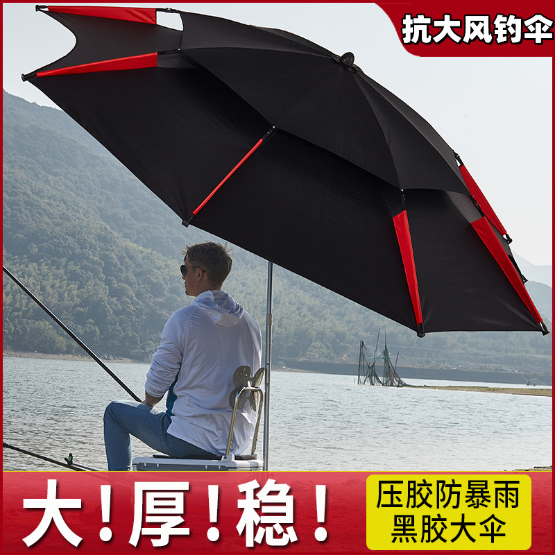 Fishing umbrella thickened universal black glue fishing umbrella fishing umbrella anti-wind sunscreen to insert new large fishing umbrella