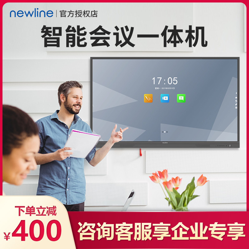 Hon Zyna Newline Commercial Teaching Film Conference Tablet Touch Interactive Multimedia Intelligent Touch All