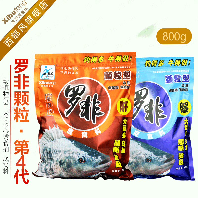 Western style new product Luo Fei granular nest material African crucian carp bait wild fishing Fushou fish bottom nest material basic bait