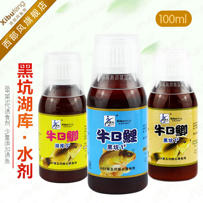 Western Wind Fish Bait Bull B Crucian Carp Carp Water Fishing Carp Carp Bait Additive Fishing Bait Additive Fish Bait Fish Bait Additive Fish Bait Additive Fish Bait Additive Fish Bait Additive Fish Bait Additive Fish Bait Additive Fish Bait Additive Fish Bait Additive Fish Bait Additive Fish Bait Additive