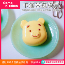 Fruit mother preferred GomaKitchen baby cartoon silicone rice cake complementary food mould baby steamed buns bear