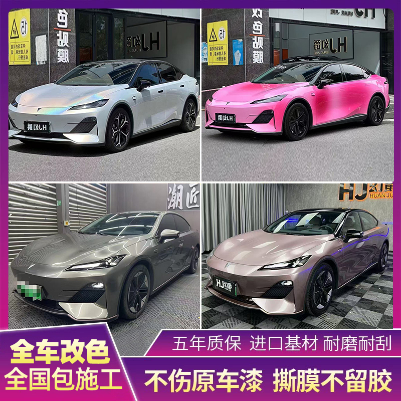 Dark Blue Color-Changing Film, Dark Blue Sl03S7S07 Color-Changing, Shy Pink Color-Changing, Spring Peach Color-Changing, Full Car Pet Color-Changing Dark Blue Color-Changing Film, Dark Blue Sl03S7S07 Color-Changing, Shy Pink Color-Changing, Spring Peach Color-Changing, Full Car Pet Color-Changing