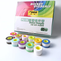 Badminton racket sticky hand rubber latex tennis racket sweat-absorbent flat rubber anti-slip 10-piece handle wrap