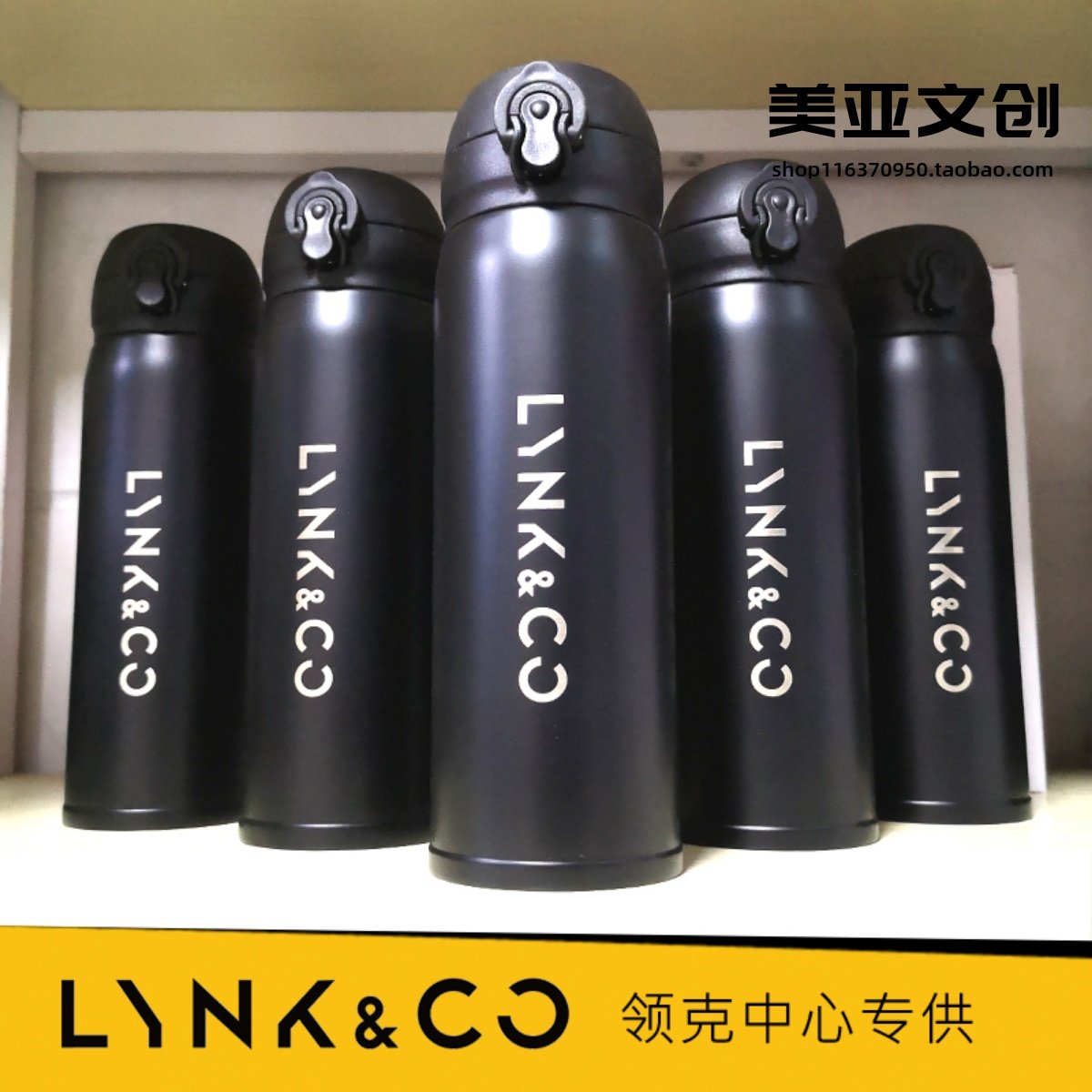 Lynk & Co Cheyouhui 4S shop custom gift gift souvenir car logo logo LOGO thermos cup water cup