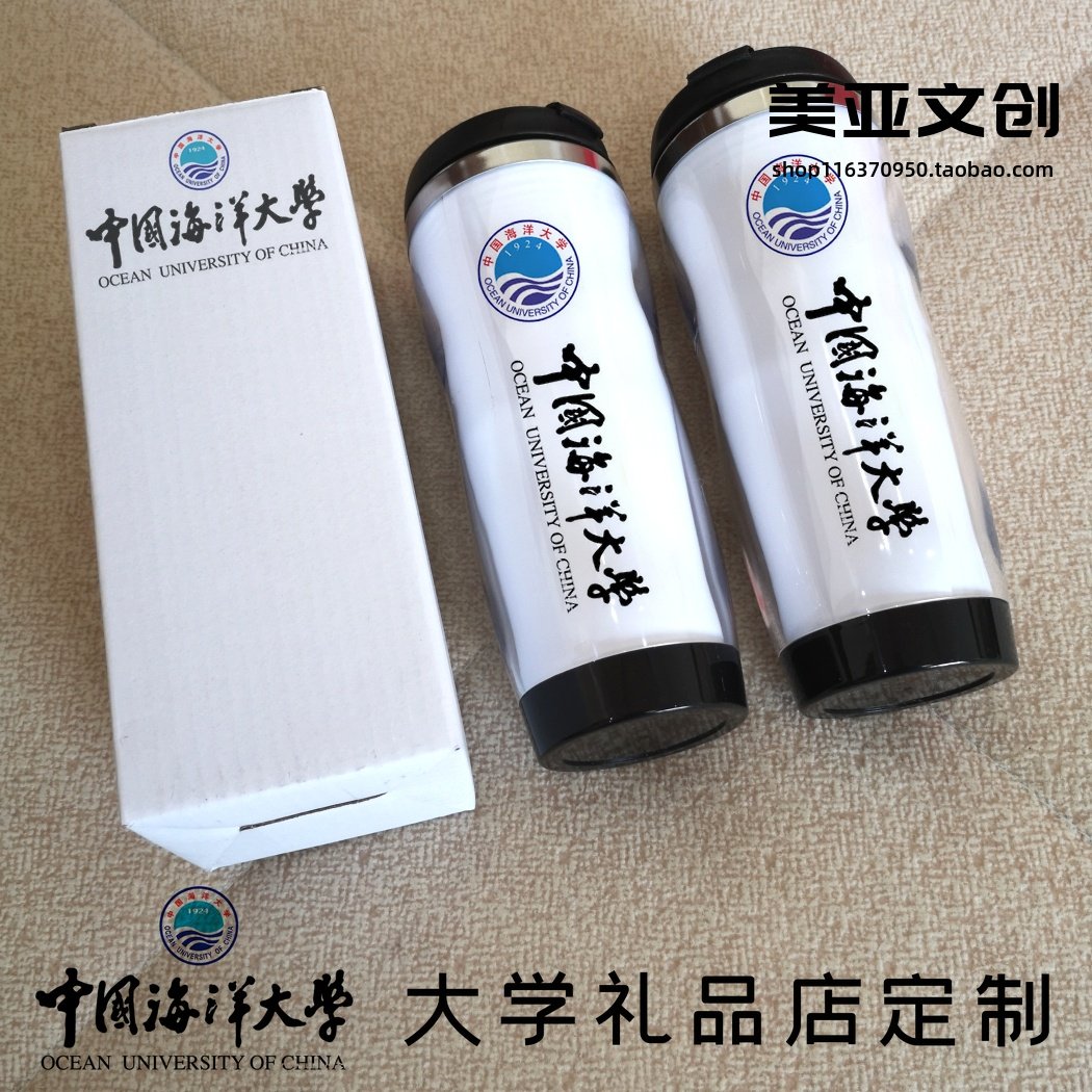 Ocean University of China souvenir custom gift school badge surrounding graduation class reunion gift water cup
