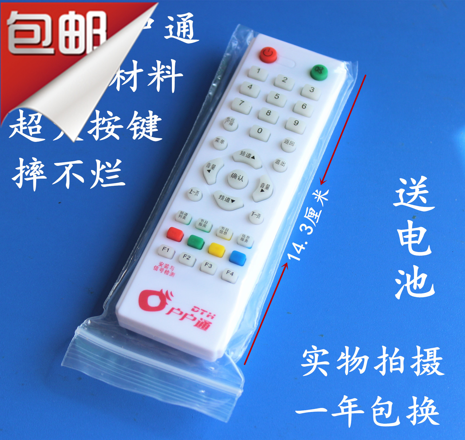 Middle Nine remote control household remote control 6 large pan small pot antenna onboard case remote control National universal