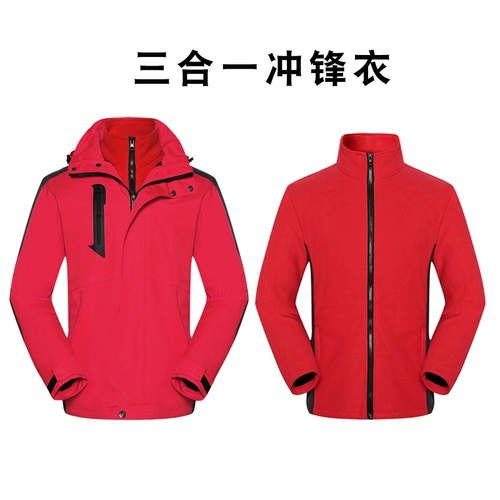 Зимняя дорожная ветрозащитная удерживающая тепло куртка для работы, делается под заказ, с печатью вашего логотипа, увеличенная толщина, «три в одном»