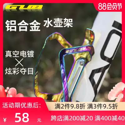 GUB 08 aluminum alloy water bottle holder Water bottle holder Mountain road bike water bottle cup holder Folding car riding equipment