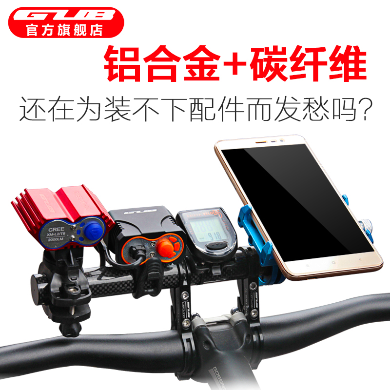 GUB extension bracket carbon fiber bicycle riding accessories handlebar light code table mountain bike mobile phone extension rack