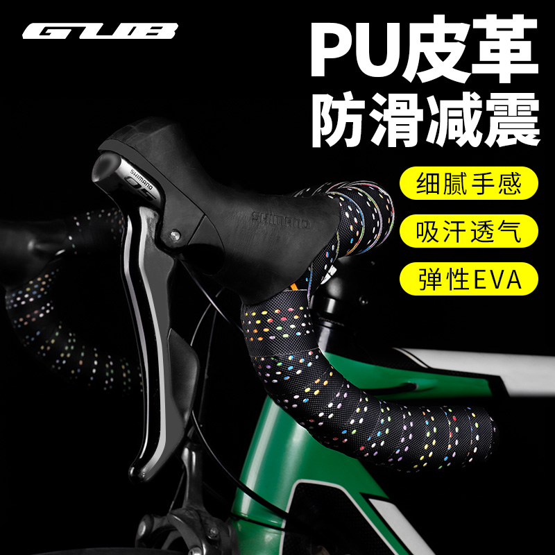 Road handlebars with bicycle dead fly handlebars wrapped with non-slip straps wear-resistant shock absorption comfortable breathable long-distance riding