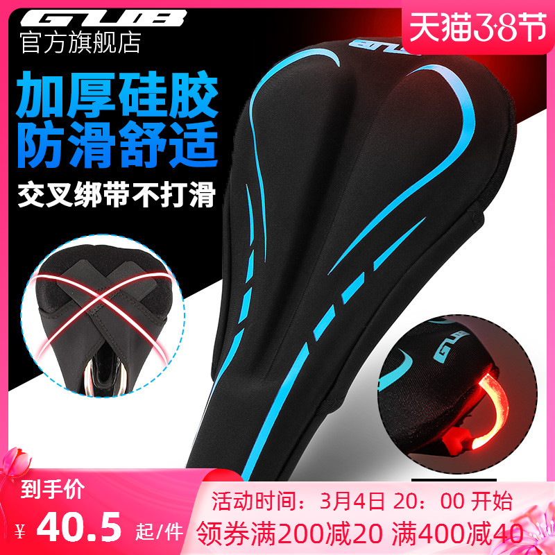 GUB bicycle cushion cover silicone thickened soft mountain road bike seat cover riding seat cushion cover accessories equipment