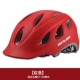 GUB city xe đạp mũ bảo hiểm nam và nữ xe đạp leo núi điện ván trượt cân bằng xe đi lại thiết bị cưỡi mũ bảo hiểm - Smart Scooter