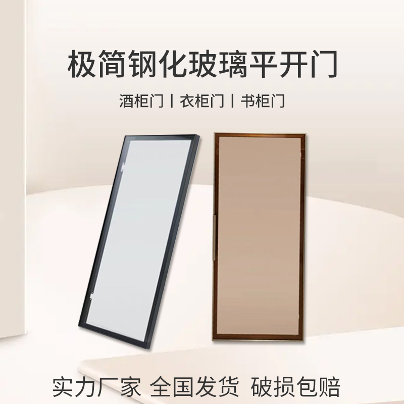 Wine Cabinet Glass Door EXTREMELY SIMPLE TEMPERED GLASS CABINET DOOR SET AS MIRROR CABINET DOOR CUSTOM ALUMINUM ALLOY EXTREMELY NARROW GLASS CABINET DOOR-TAOBAO