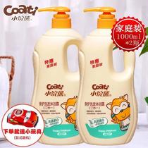 Little raccoon child newborn baby shampoo shower gel two-in-one 1000ML mild tearless baby shampoo