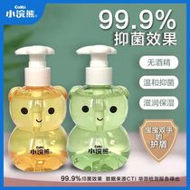 Little raccoon childrens hand sanitizer newborn baby baby sterilization and disinfection fragrance 300ml two bottles