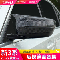 Applicable to 20-21 BMW new 3 Series modified Yaoyao night rearview mirror cover three series M3 horn rearview mirror shell carbon fiber