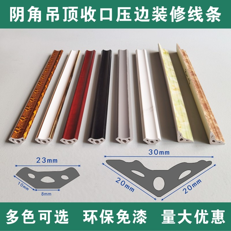 Yin corner line decoration strip suspended ceiling ceiling decoration line top corner line black and white gray wall top corner line triangle right angle