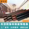 PS female corner line decorative strip Mahogany Chinese top corner line Female corner line Edge banding suspended ceiling decorative strip White female corner