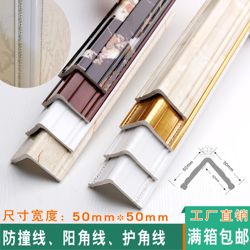 PVC protective corner strip wrapping anticollision protective strip decorative strip door cover window wall paper close-side protective wall corner modern crash-proof line