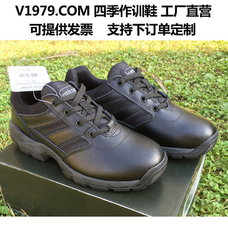 V1979COM elite black four seasons combat training shoes men's patrol duty shoes tactical security shoes work leather wear-resistant