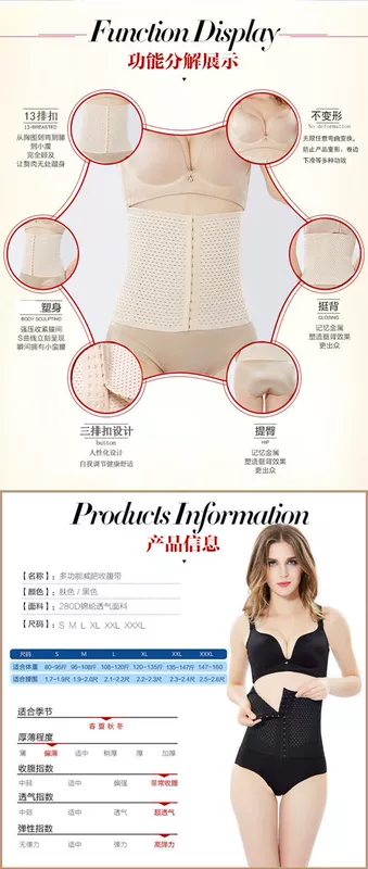 Thắt lưng bụng sau sinh nữ mùa hè siêu mỏng corset đai cơ thể cơ thể không có dấu vết giảm eo vòng eo corset vòng eo