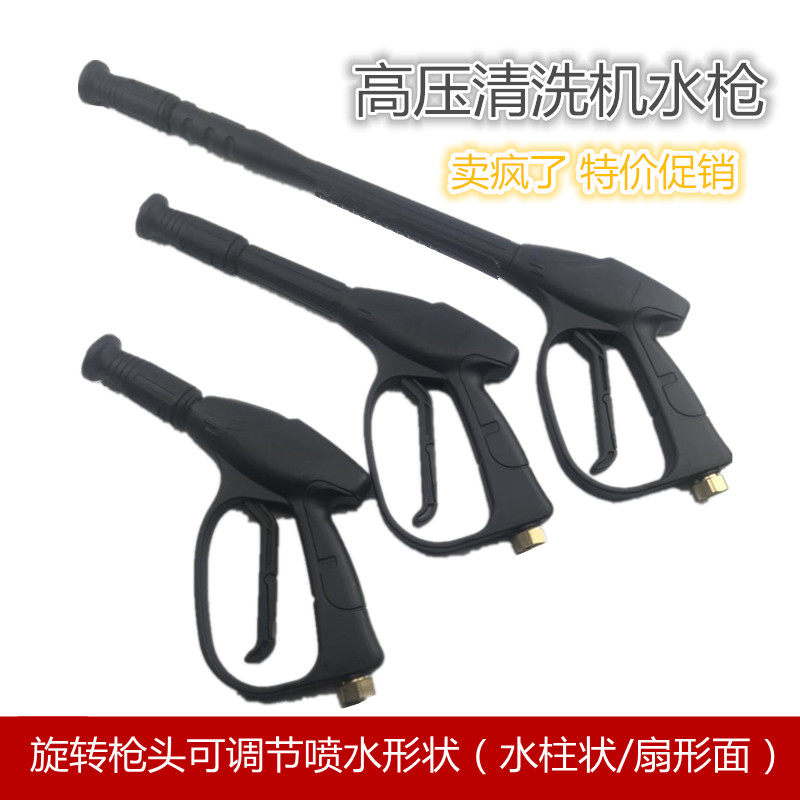 High Pressure Car Wash Sector Water Gun 55 58380 Type Cleaner Accessories Car Wash Spray Gun Black Cat Washing Machine Gun Head