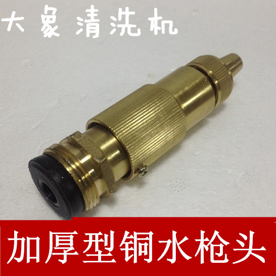 Panda black cat brush car pump 280 type 380 type 55 type 58 high pressure cleaning machine thickened gun head water gun head