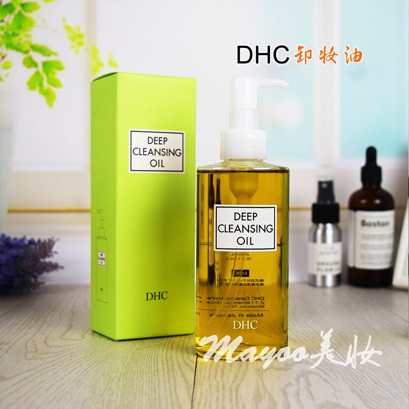 香港代购 DHC深层卸妆油200ml 深入毛孔卸净浓妆除黑头