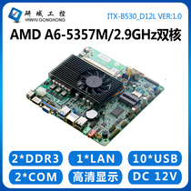 Research area industrial control B530 industrial control motherboard AMD computer A6-5345 5357M mini itx all-in-one A70