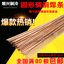 Copper electrode Phosphorus copper electrode Silver electrode Round ultra-wide thick length 50 cm Diameter 2 5mm