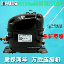 Original brand new Wansheng compressor QD75H(164W)refrigerator head Refrigerator compressor R134a refrigerant